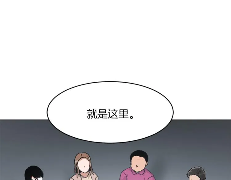 第14话 寻找亚当 第113页