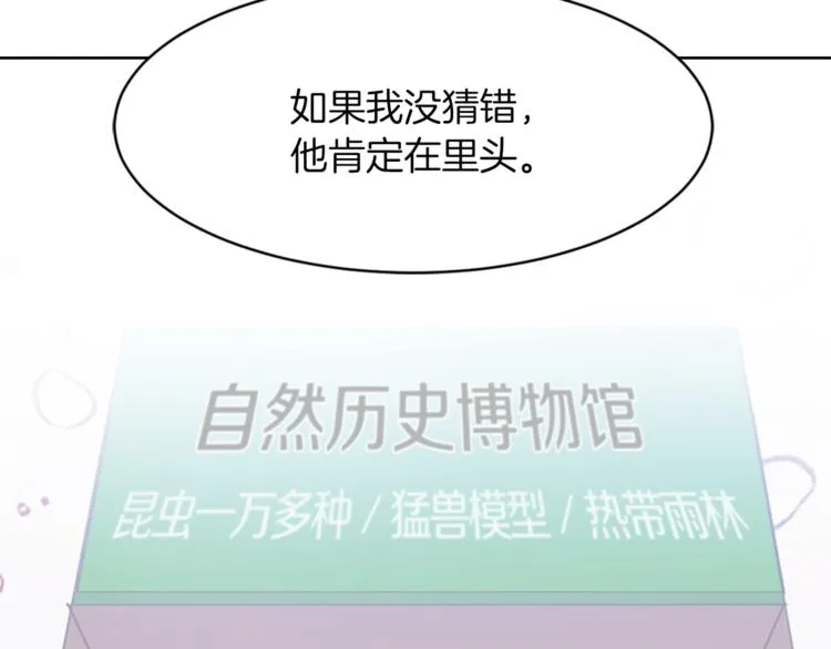 第14话 寻找亚当 第115页