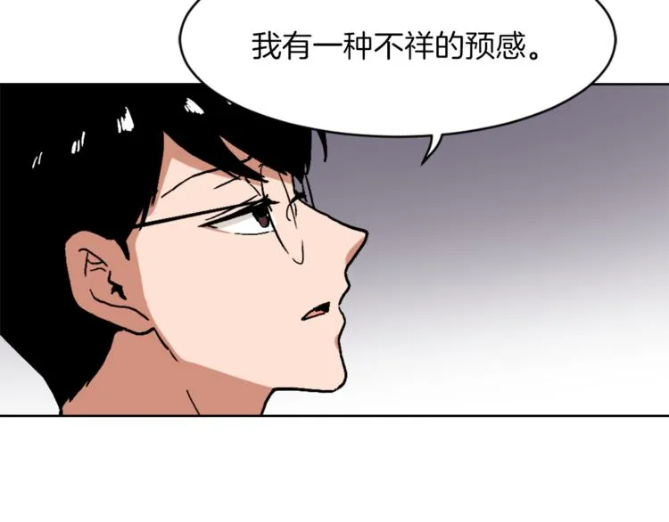 第14话 寻找亚当 第118页