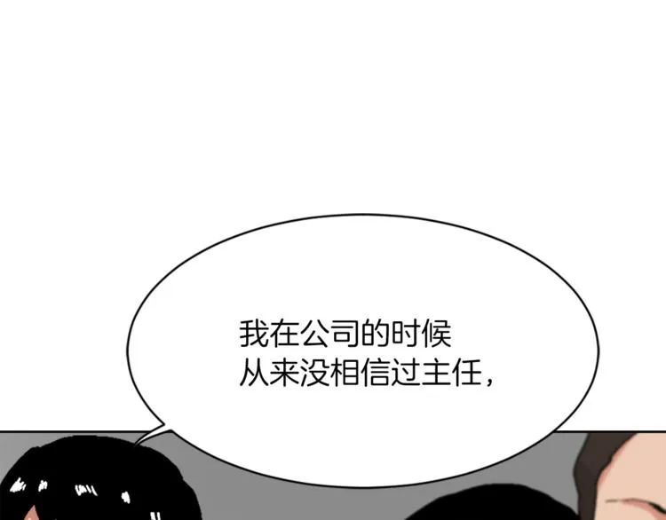第14话 寻找亚当 第119页
