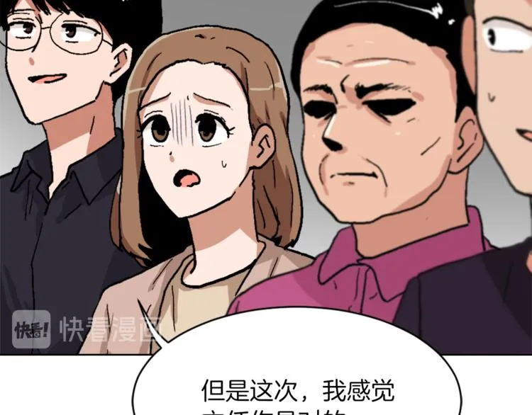 第14话 寻找亚当 第120页
