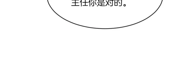 第14话 寻找亚当 第121页