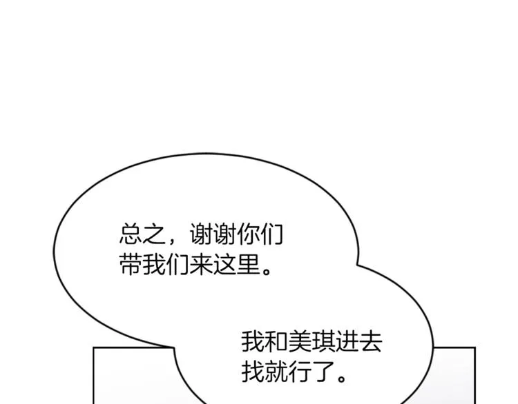 第14话 寻找亚当 第122页