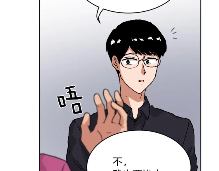 第14话 寻找亚当 第123页