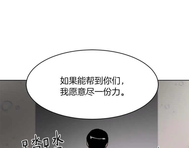 第14话 寻找亚当 第126页