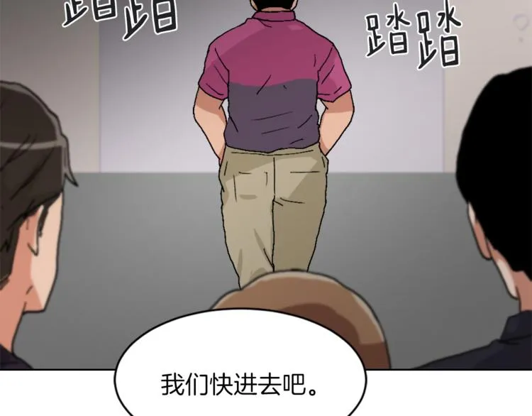 第14话 寻找亚当 第127页