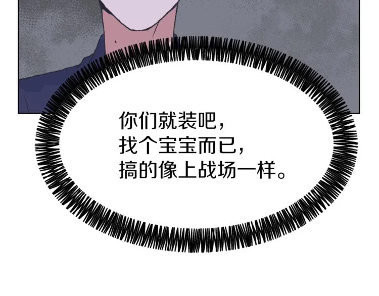 第14话 寻找亚当 第132页