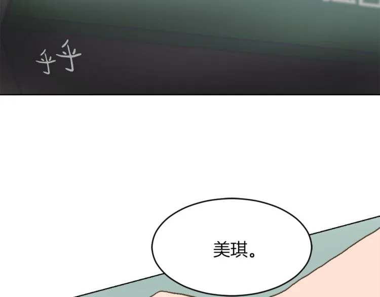 第14话 寻找亚当 第137页