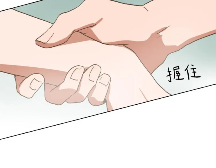 第14话 寻找亚当 第138页