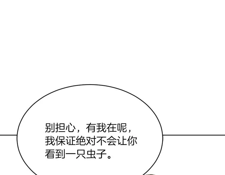 第14话 寻找亚当 第140页