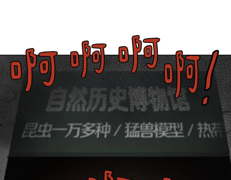 第14话 寻找亚当 第146页