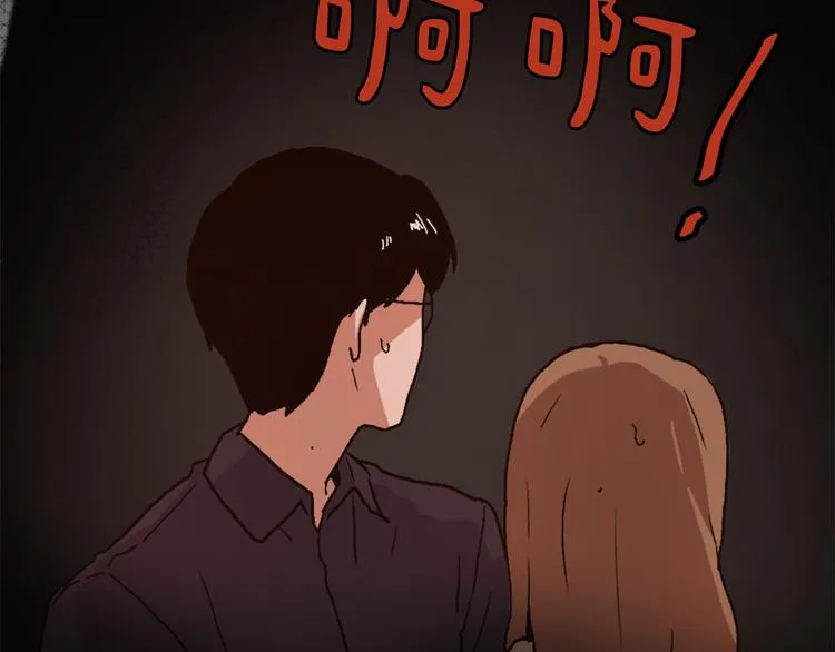 第14话 寻找亚当 第147页
