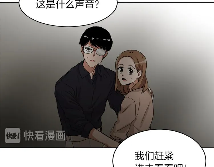 第15话 求爱舞 第2页