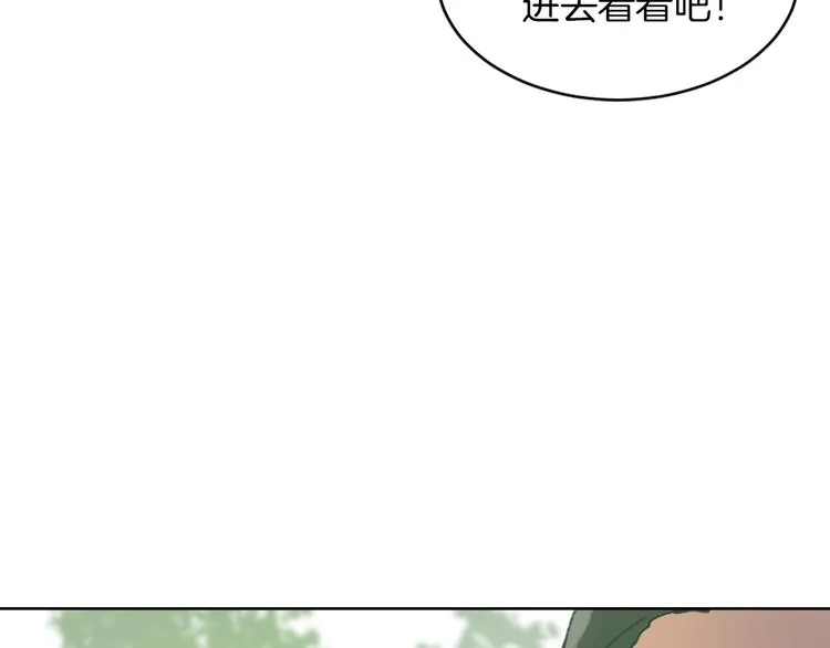 第15话 求爱舞 第3页