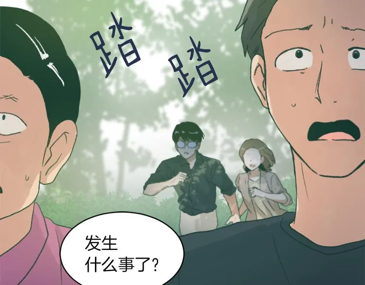 第15话 求爱舞 第4页