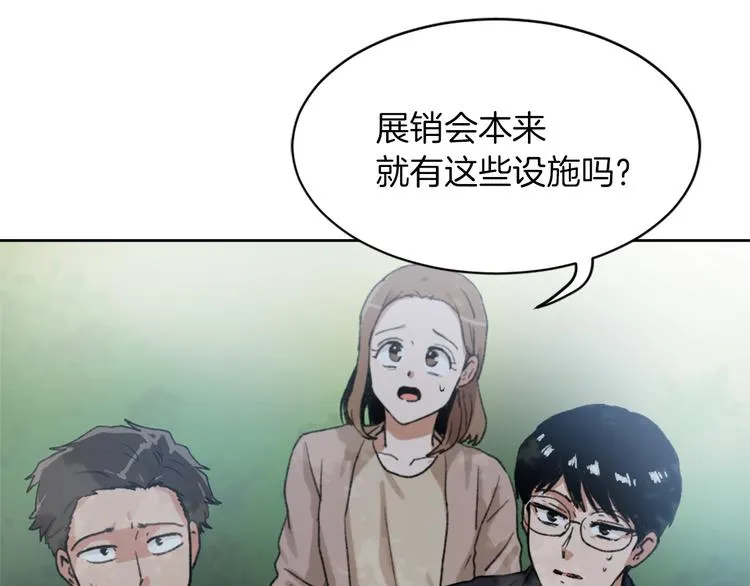 第15话 求爱舞 第7页