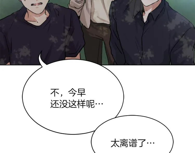 第15话 求爱舞 第8页