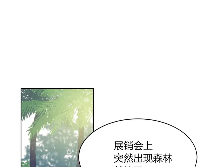 第15话 求爱舞 第10页