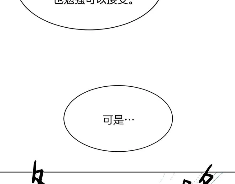 第15话 求爱舞 第12页