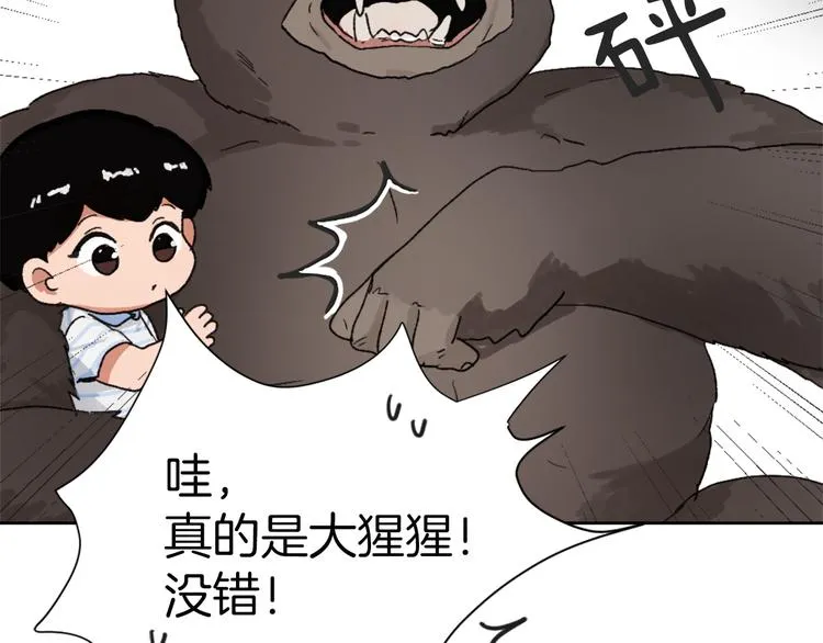 第15话 求爱舞 第31页