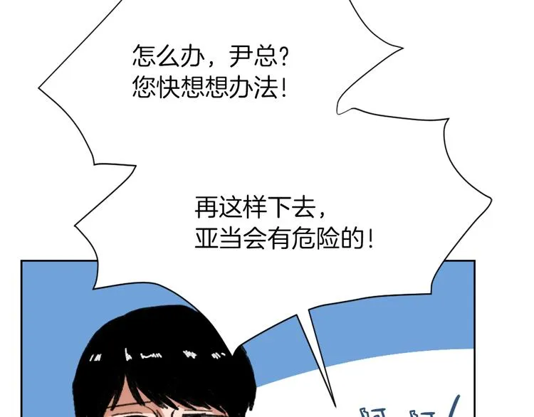 第15话 求爱舞 第33页