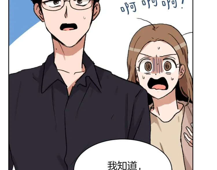 第15话 求爱舞 第34页