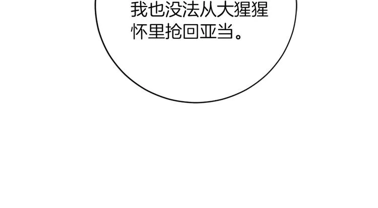 第15话 求爱舞 第38页