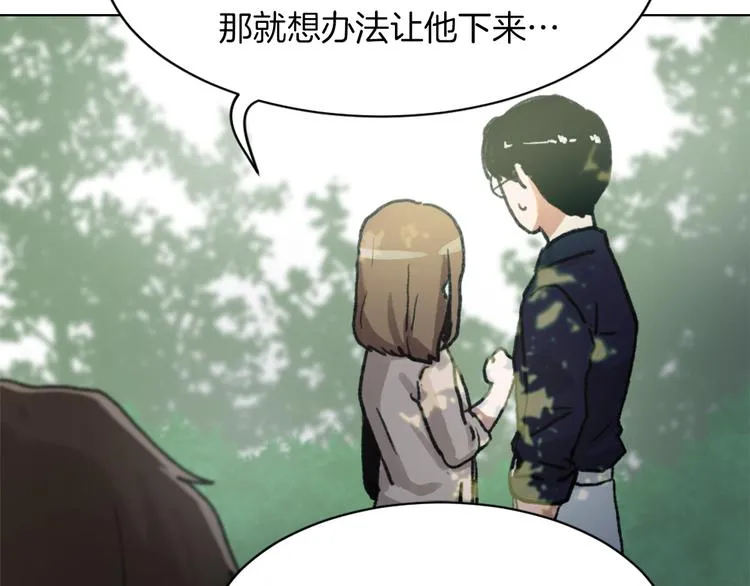 第15话 求爱舞 第40页