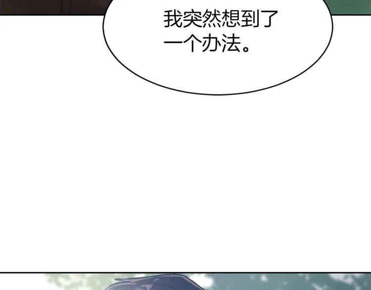 第15话 求爱舞 第41页