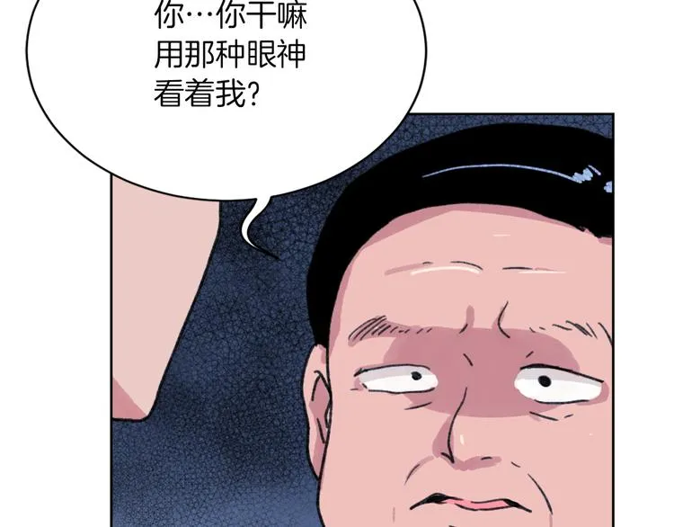 第15话 求爱舞 第44页