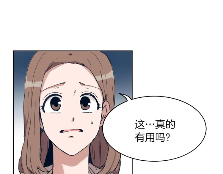 第15话 求爱舞 第47页