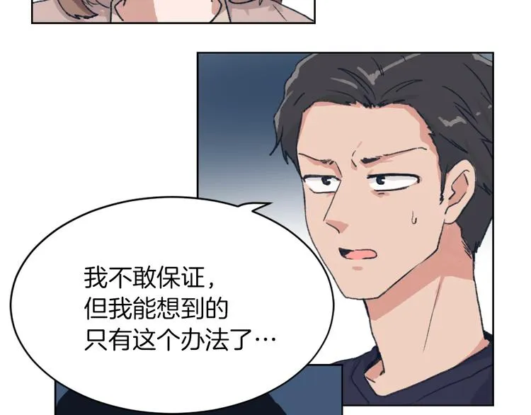 第15话 求爱舞 第48页
