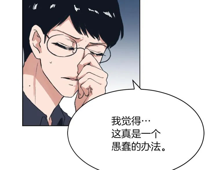 第15话 求爱舞 第49页