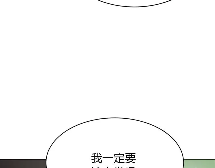 第15话 求爱舞 第50页