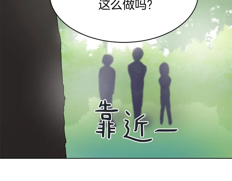第15话 求爱舞 第51页