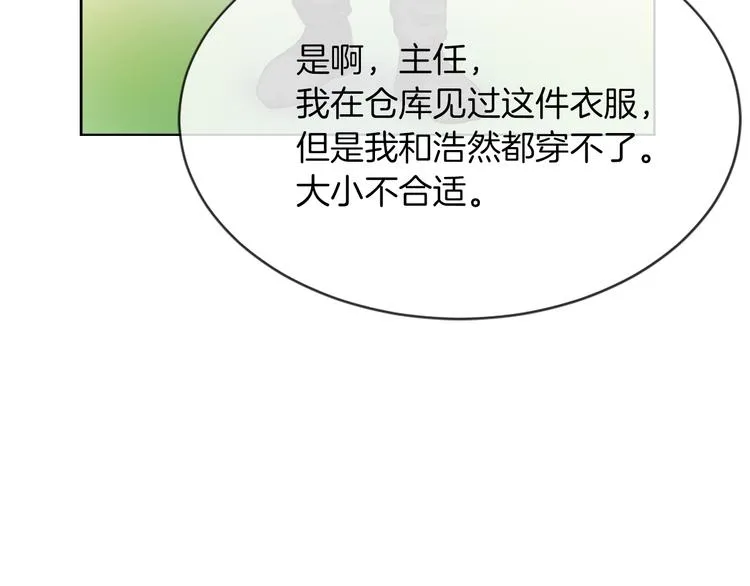 第15话 求爱舞 第54页
