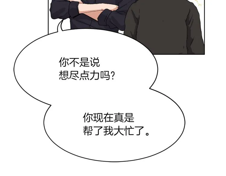 第15话 求爱舞 第57页