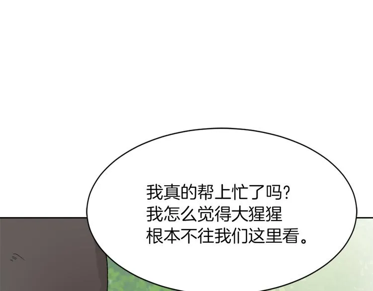 第15话 求爱舞 第58页