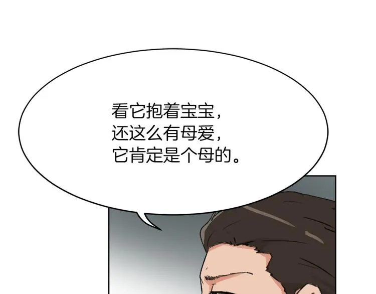 第15话 求爱舞 第60页