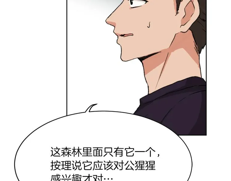 第15话 求爱舞 第61页