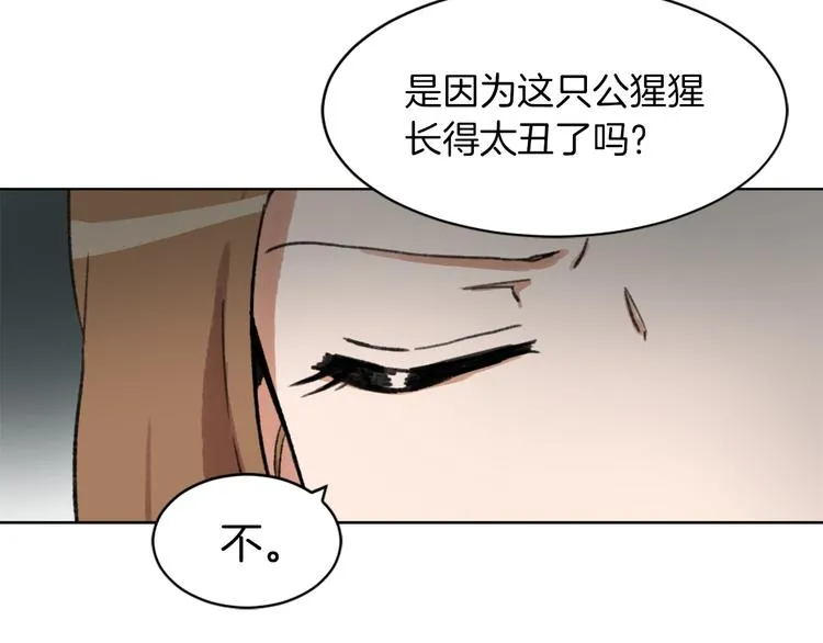 第15话 求爱舞 第63页