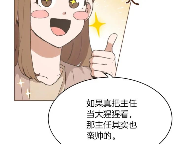 第15话 求爱舞 第66页