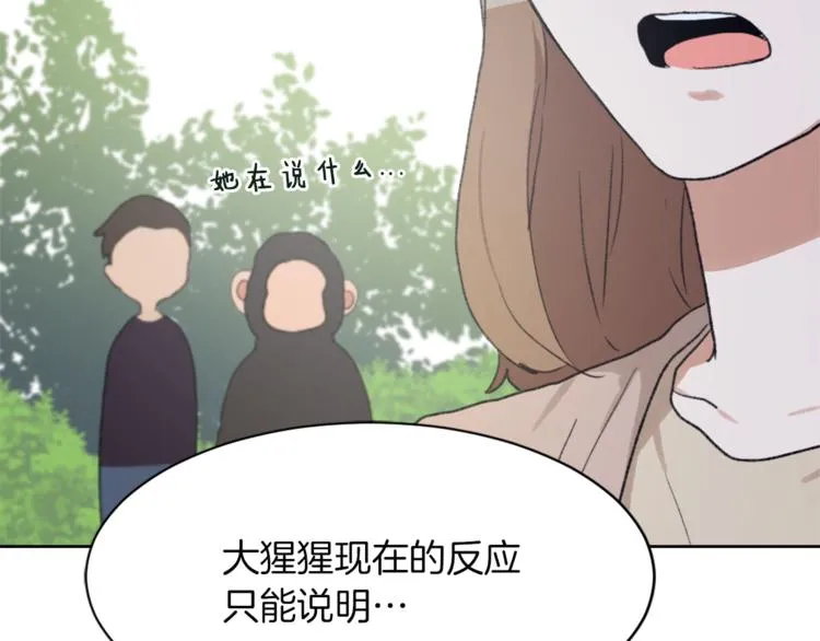 第15话 求爱舞 第68页