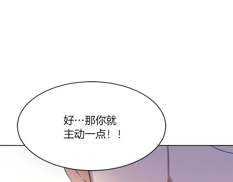 第15话 求爱舞 第74页