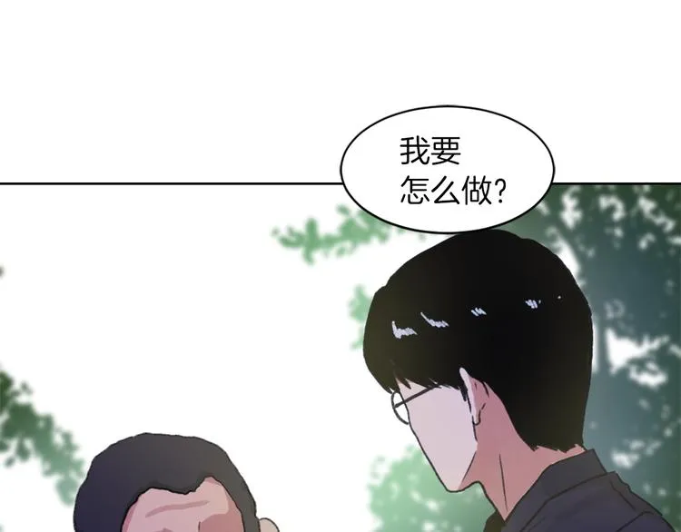 第15话 求爱舞 第76页