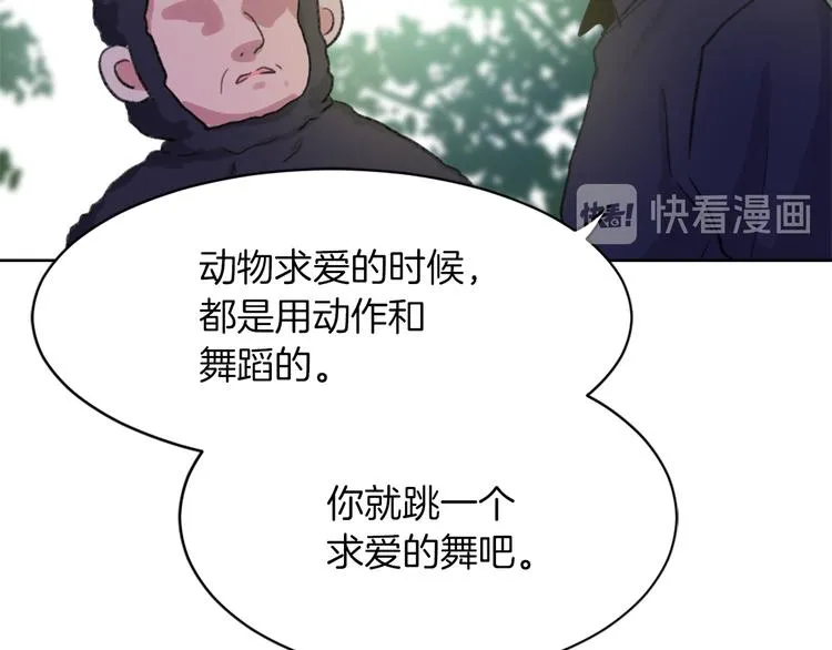 第15话 求爱舞 第77页