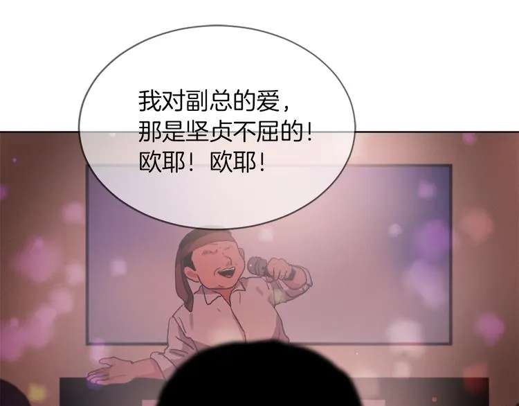 第15话 求爱舞 第85页
