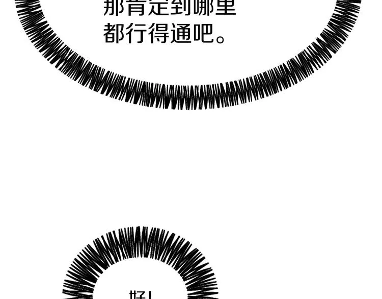 第15话 求爱舞 第87页