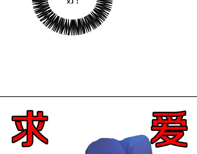 第15话 求爱舞 第88页