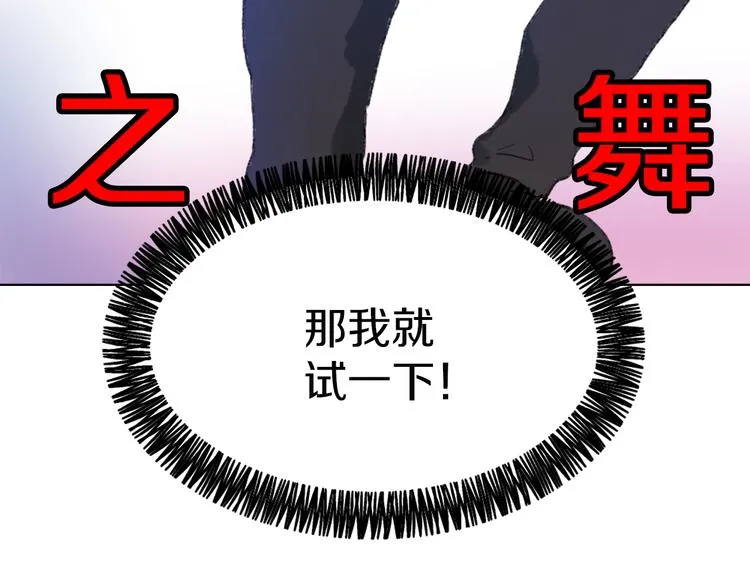 第15话 求爱舞 第90页